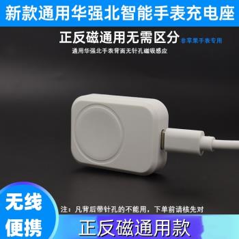 適用華強北智慧手錶便攜充電器S8磁吸充電線watch7手錶無線充底座