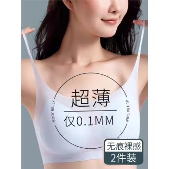 超薄冰絲無痕內衣女夏薄款大胸顯小胸罩細肩帶美背運動背心式文胸