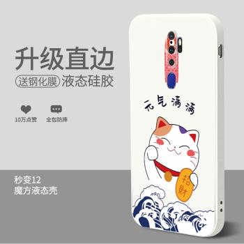 招財貓oppoa11手機殼新年款OPPOa11x液態矽膠軟殼OPPOa9鏡頭全包OPPOa9x超薄防摔OPPOa7x保護套OPPOa5網紅ins