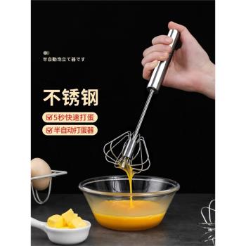 日系半自動家用不銹鋼小型打蛋器