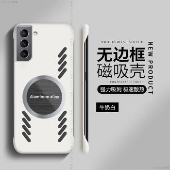 適用三星s21+手機殼s21新款無邊框s21ultra限量版s21十加保護套硬殼超薄磁吸防摔plus簡約十男女夏天散熱鏤空