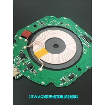 超薄手機快速無線充電器發射端模組PCBA電路板線圈快充方案QI標準