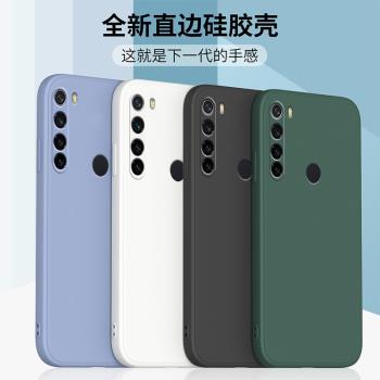 適用小米紅米note8手機殼redminote8pro新款液態矽膠全包防摔note8t套nont女八n鬧特純色nore男士m1908c3je潮