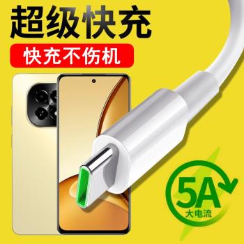 光界適用realme真我V60s數據線RMX3996快充閃充typeC手機傳輸線通用車載加長充電器線