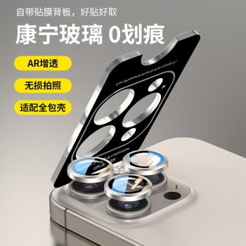 適用蘋果16pro鏡頭膜iPhone16promax手機鏡頭保護膜15後攝像頭貼14新款13康寧全包12相機殼分體鋼化鏡頭貼圈