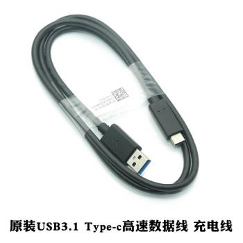 原裝配機Type-c USB3.1高速數據線手機充電線移動硬碟傳輸線1米