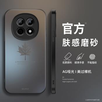 適用oppoA5pro手機殼a5pro新款男士女OPPO全包防摔新年磨砂玻璃楓葉矽膠硬殼PKP110超薄鏡頭pr0保護套軟外殼