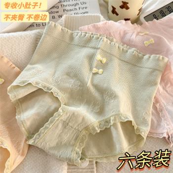 兔子印花美式性感內褲舒適塑身2024新款無痕大碼包臀三角褲