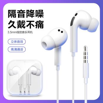 適用vivo小米安卓智慧手機3.5mm入耳式線控通話水晶盒有線耳機批