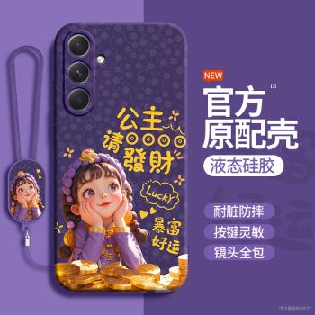 適用三星A54手機殼galaxya53/A52新款5G版samsunga矽膠套galaxy公主請發財暴富好運545g535g525g防摔samsung