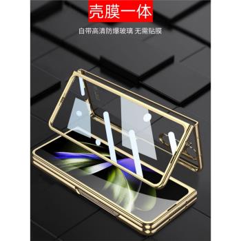適用三星折疊屏fold3/4/5/6手機殼超薄全包w22/w23/w24/w25心繫天下透明保護套防摔外殼大折疊保護手機殼新款