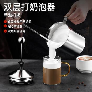 奶泡機咖啡打奶泡器牛奶打泡器奶泡壺不銹鋼打沫器手動奶泡打發器