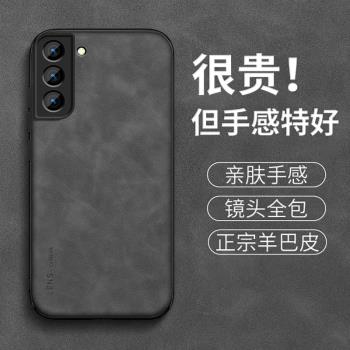 三星s21手機殼s21+新款s22羊巴皮質字母s22Ultra保護套防摔s22+矽膠硬殼galaxy男生s21fe超薄S21Ultra外適用