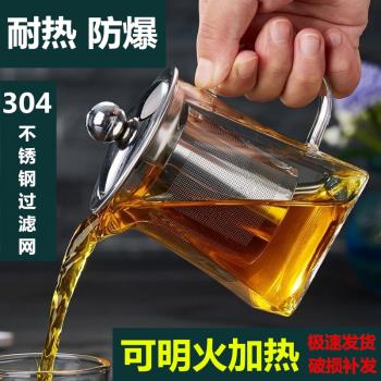 加厚耐熱高鵬矽玻璃茶壺304不銹鋼花茶家用公道杯沖煮泡功夫茶壺