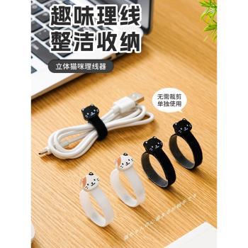 小貓數據線理線器桌面耳機線固定卡扣收納神器充電線纏繞束線綁帶