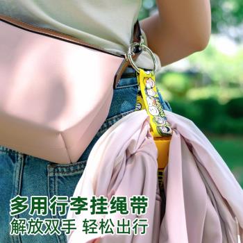 書包外接掛鉤帶包包行李箱便攜插扣安全固定綁帶防丟揹包水杯卡通