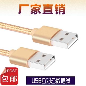 兩邊一樣數據線電腦usb介面