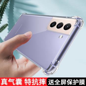 適用三星s21fe手機殼透明sm-g990b透明殼galaxy s21fe軟膠套Samsung氣囊掛繩防摔G990U/W/E/DS全包邊指環潮