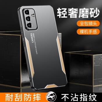 適用三星a54手機殼galaxya54高階感5g鋁合金sm一a5460磨砂金屬a546b全包鏡頭Samsung超薄a五四sx軟邊case男女