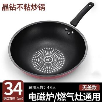 【德國不粘炒鍋】炒菜鍋不粘鍋家用無油煙平底鍋電磁爐燃氣灶通用