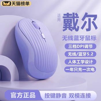 無線滑鼠充電款靜音藍芽家用辦公筆記本電腦臺式女生適用戴爾蘋果