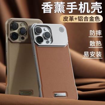 適用蘋果16Pro無邊框香薰殼iPhone15Plus貼皮14ProMax金屬13磁吸12手機殼11磨砂套MagSafe磁吸15Pro保護套16