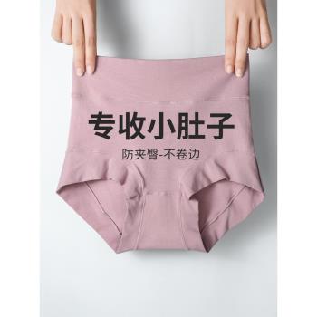 60支新疆長絨棉無痕女士內褲抗菌全棉襠收腹提臀產後美體平角褲頭