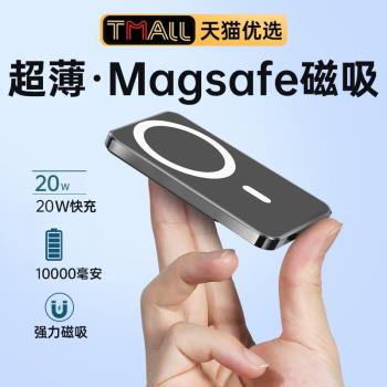 磁吸無線充電寶超級快充適用於iphone15/16蘋果小米手機專用14pro13/12magsafe超薄小巧便攜2025新款超大容量