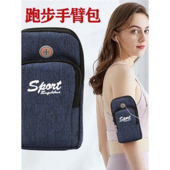 2022夏季新款男女士戶外運動手機包女士純色臂包手臂包跑步神器