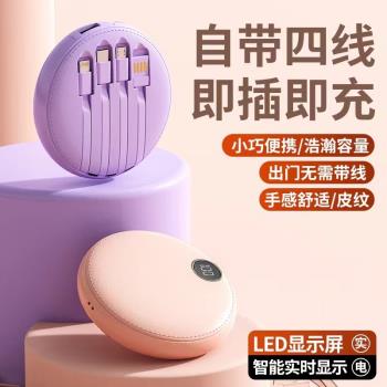 20000毫安充電寶快充自帶四線大容量三麗鷗美樂蒂可愛移動電源