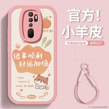 適用oppoa11手機殼oppoa9手繩a9x諸事皆順女款a11x全包a11s新款可愛好看時尚高階矽膠掛繩防摔小清新軟殼皮紋