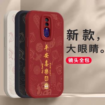 適用於OPPOA9手機殼OPPO新款A9x套OPA矽膠OPP0PP0PPO全包OPPA防摔2024年OPOP新年紅色春節過年龍年本命年男女