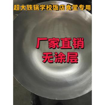 商用加厚雙耳炒鍋大鐵鍋飯店廚師專用老式家用熟鐵鐵鍋燃煤柴火用