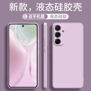 適用三星A55手機殼女款液態矽膠軟殼Galaxy A55手機保護套鏡頭全包ins風SM-A5560超薄防摔直邊殼5G男新潮高階