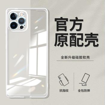 適用蘋果13PRO直邊相框iPhone11手機殼11pro透明12mini矽膠13promax保護套14plus超薄15pro軟邊16e防摔鏡頭全