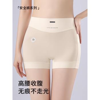 冰絲安全褲內褲女二合一防走光不卷邊薄款大碼運動無痕平角打底褲