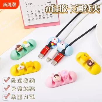 桌面理線器手機充電線數據線整理神器走線固定器收納束集線器卡通
