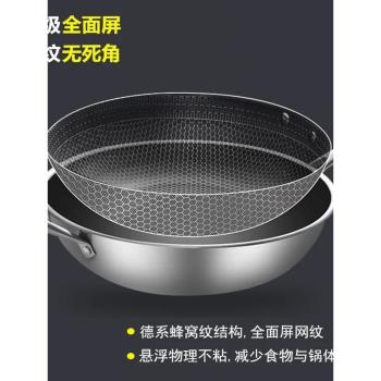 德國日本進口技術抗菌蜂窩雙面不沾304不銹鋼炒鍋不粘鍋無塗層炒