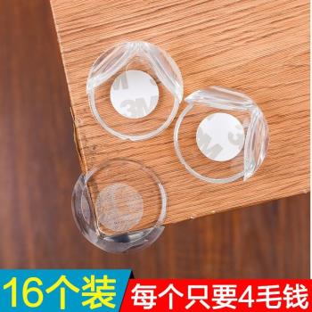 兒童防撞角防磕碰防撞條寶寶床包桌子安全保護角桌角套矽膠保護套
