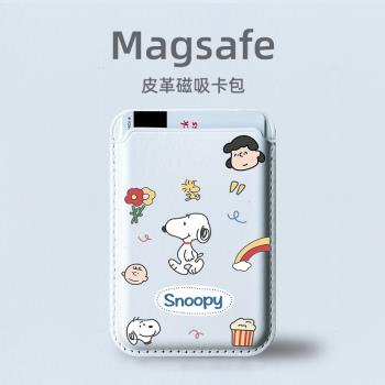 MagSafe磁吸卡包適用蘋果iPhone16ProMax手機背貼卡套15Plus錢包背夾14Pro史努比13新款皮質12卡夾後背放證件