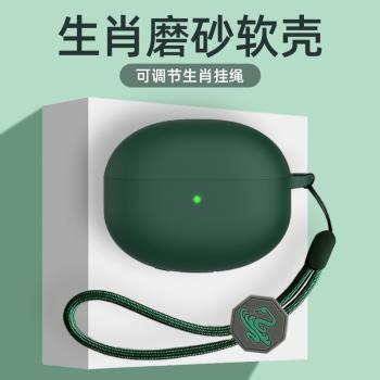 十二生肖蛇年適用漫步者Zero Clip保護套EDIFIER花再Zero Clip夾耳式無線藍牙耳機保護殼連體式zero clip軟殼