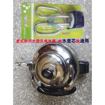 電水壺配件加熱管電茶壺熱水壺發熱管壺芯1500W不銹鋼家用防幹燒