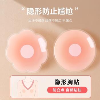 胸貼女夏薄款矽膠乳貼防凸點隱形無痕小胸婚紗吊帶用超薄防走光
