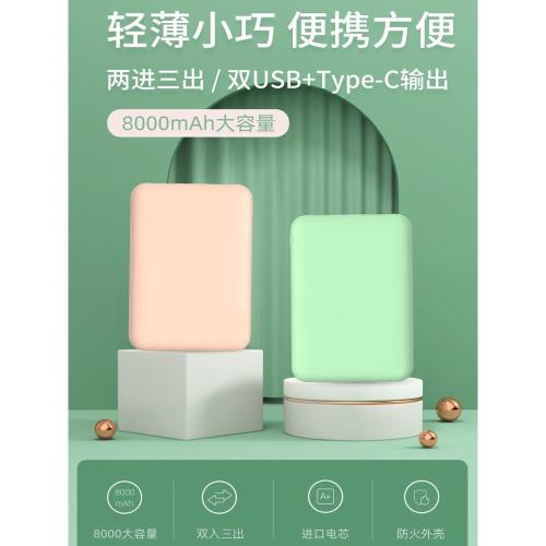 新款充電寶8000毫安大容量快充小禮品5000mAh超薄便攜移動電源