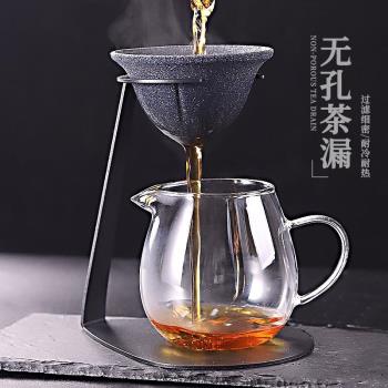 礦石無孔茶漏過濾器家用茶濾茶具配件茶濾茶漏一體公道杯泡茶神器