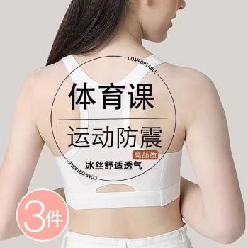 發育期少女內衣初高中學生女大童運動文胸二階段防駝背矯正小背心