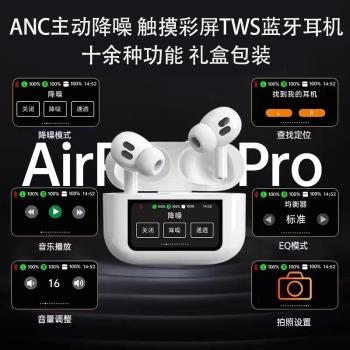 ANC觸控TWS帶充電倉無線藍牙耳機