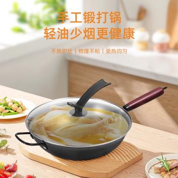 貨源手工鍛打鐵鍋無塗層平底鍋通用炒菜鍋家用無油煙不沾炒鍋