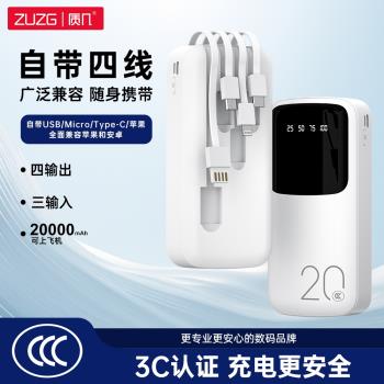 自帶線充電寶10000毫安超薄小巧便攜5V2A移動電源3C認證可上飛機