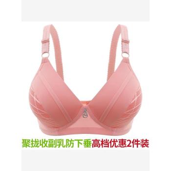 【兩件裝】無鋼圈大碼薄款性感女士內衣聚攏調整型防下垂媽媽文胸